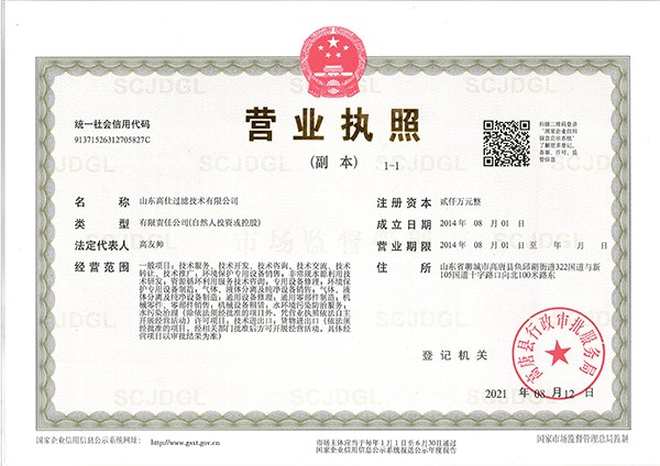 營業(yè)執(zhí)照